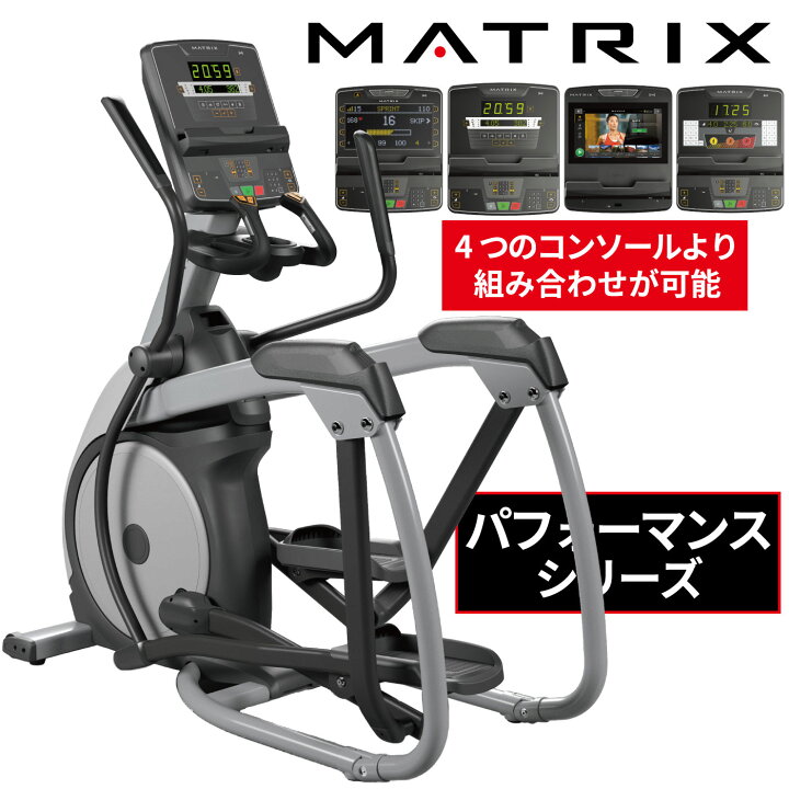 楽天市場】クロストレーナー エリプティカル 業務用 PERFORMANCE 