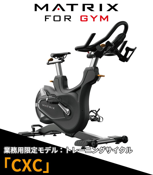 楽天市場】トレーニングサイクル スピンバイク インドアサイクル 業務 