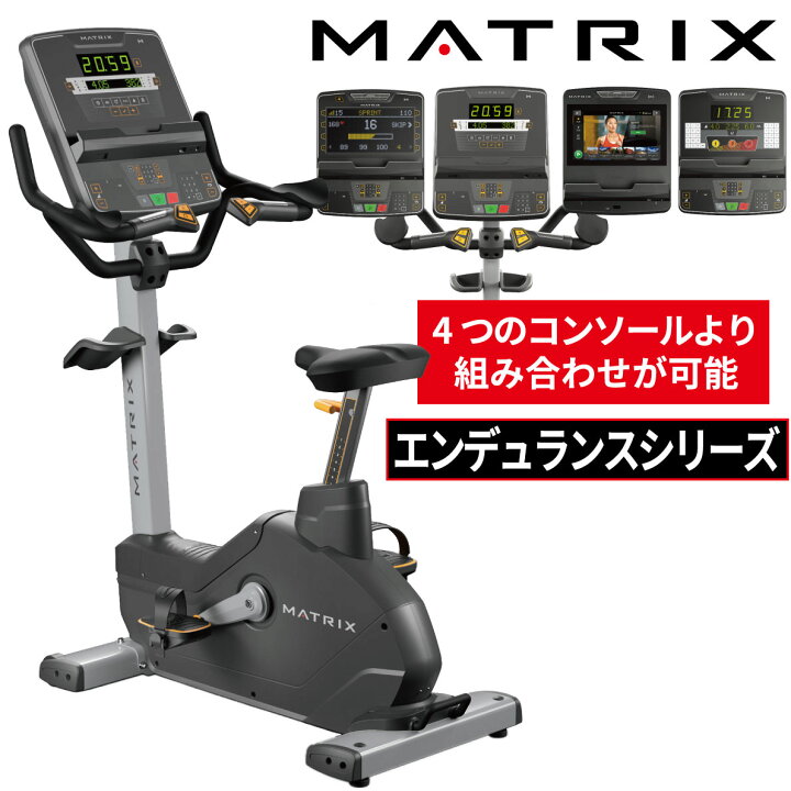 楽天市場】アップライトバイク フィットネスバイク 業務用 ENDURANCE 