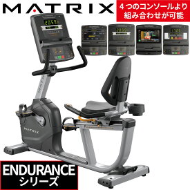 リカンベントバイク エクササイズバイク フィットネスバイク 業務用 ENDURANCE エンデュランス ジョンソン ジョンソンヘルステック 業務用MATRIX インドアバイク 業務用フィットネスマシン リカンベントサイクル カーディオマシン 背もたれ 高齢者 リハビリ 機能訓練