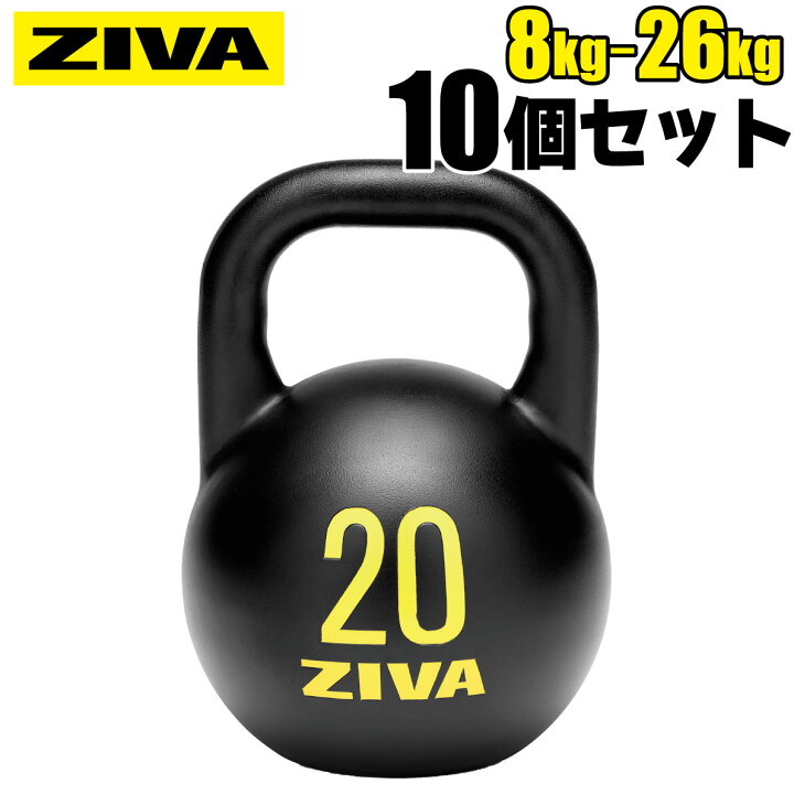 楽天市場】【業務用】ケトルベル KETTLE BELL 10個セット 8kg 10kg 