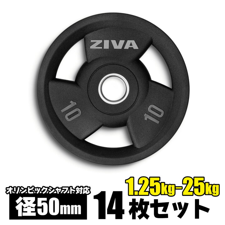 楽天市場】【業務用】オリンピックプレート 14枚組 1.25kg 2.5kg 5kg 