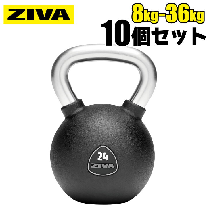 楽天市場】【業務用】ケトルベル KETTLE BELL 10個セット 8kg 10kg 