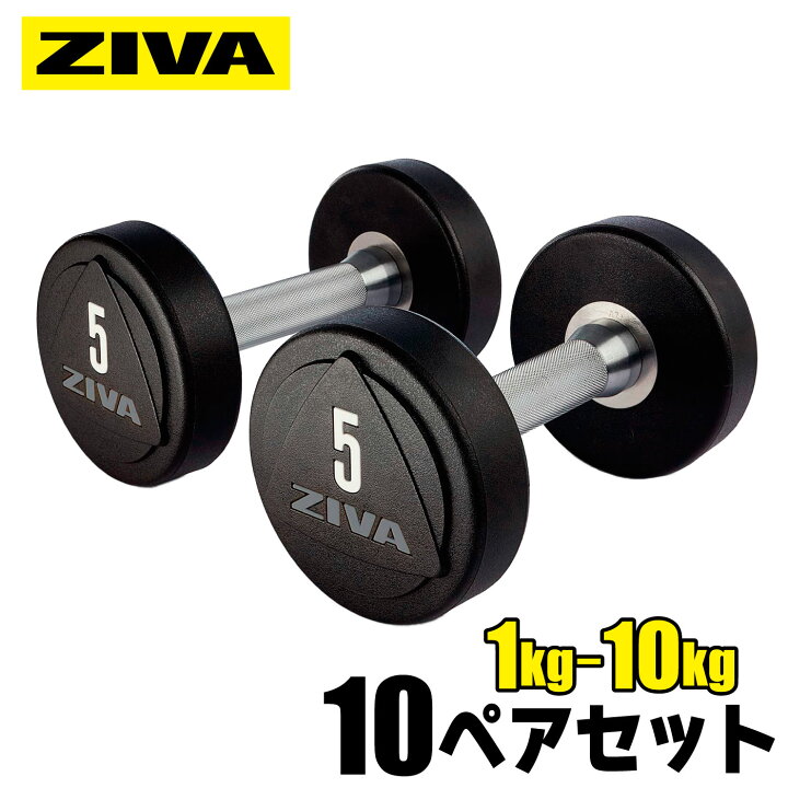 楽天市場】【業務用】ダンベル DUMBBELL 20個 10ペアセット 1kg 2kg  
