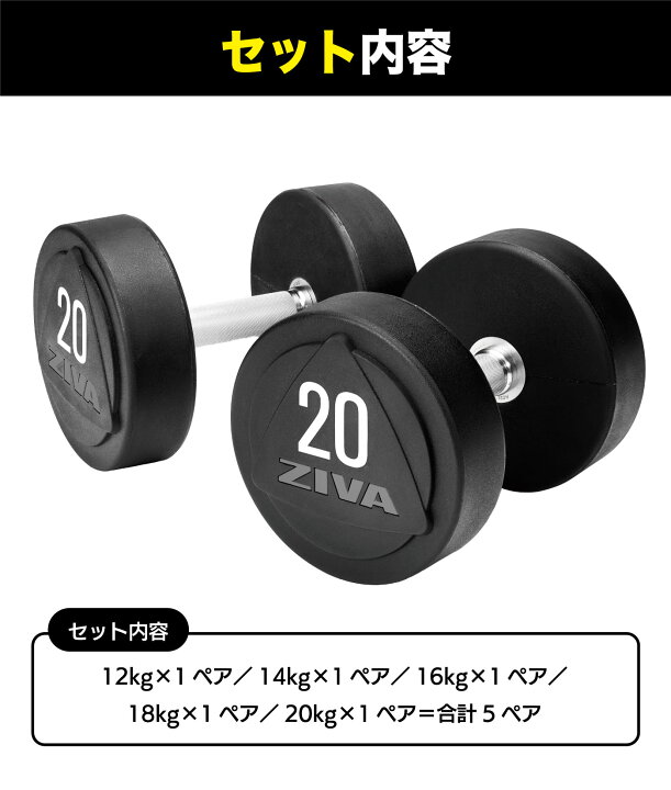 楽天市場】【業務用】ダンベル DUMBBELL 10個 5ペアセット 12kg 14kg 
