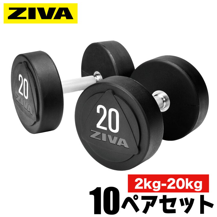 楽天市場】【業務用】ダンベル DUMBBELL 20個 10ペアセット 2kg 4kg 