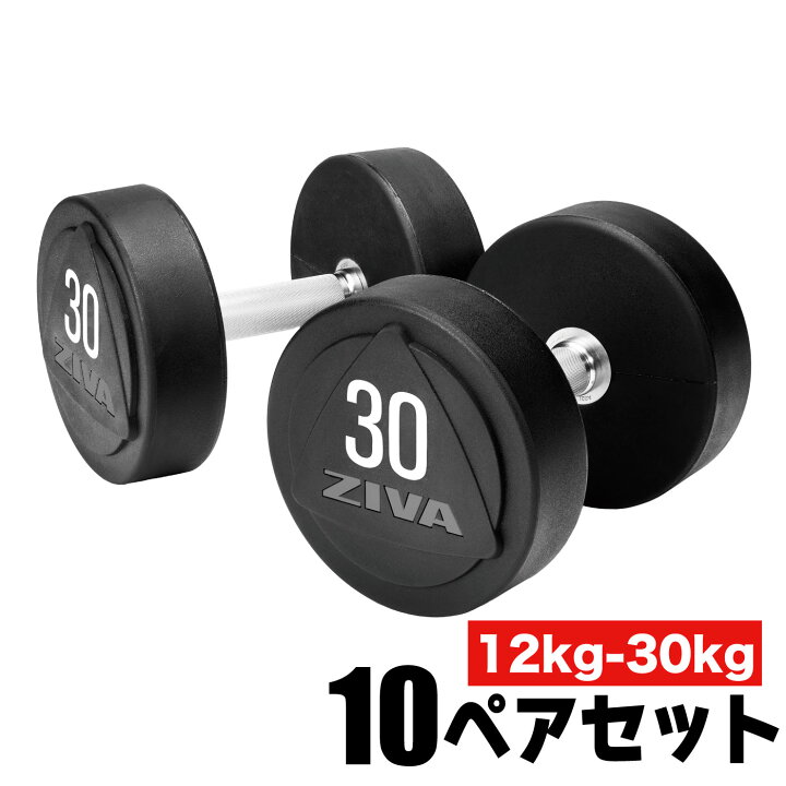 楽天市場】【業務用】ダンベル DUMBBELL 20個 10ペアセット 12kg 14kg 