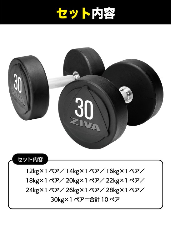 楽天市場】【業務用】ダンベル DUMBBELL 20個 10ペアセット 12kg 14kg 