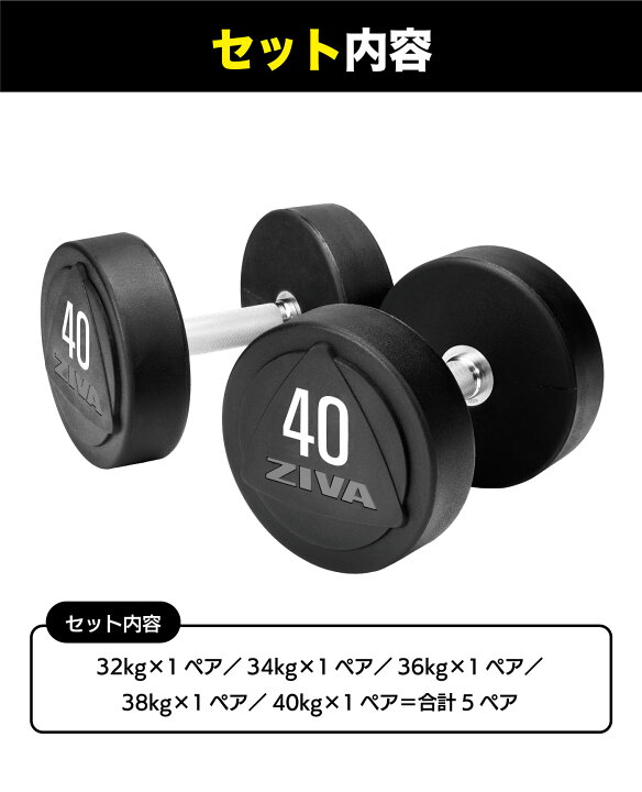 楽天市場】【業務用】ダンベル DUMBBELL 10個 5ペアセット 32kg 34kg 【ダンベル・バーベル】プレート合計38kg