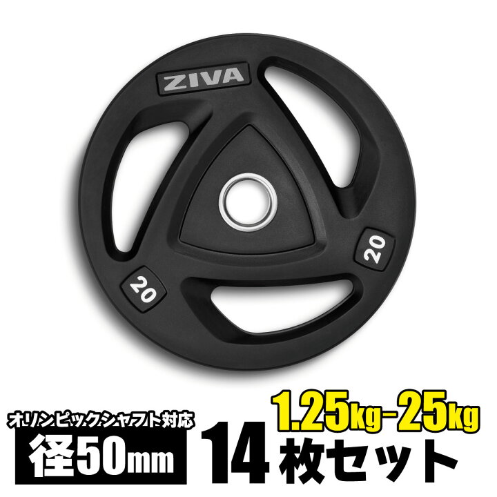 楽天市場】【業務用】オリンピックプレート 14枚組 1.25kg 2.5kg 5kg 