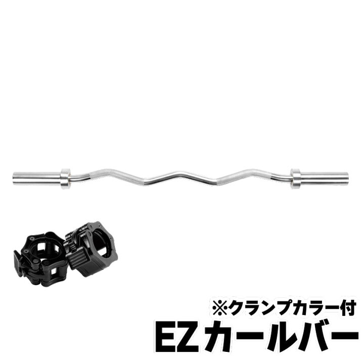 楽天市場】【業務用】EZカールバー EZバー 1.2m 10kg 径50mm シャフト 