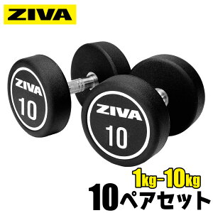 yƖpz_x DUMBBELL 20 10yAZbg 1kg 2kg 3kg 4kg 5kg 6kg 7kg 8kg 9kg 10kg 1-10kg SAC E^ގ EGCg ̊ ؃g tBbglX GNTTCY g[jO ؃g t