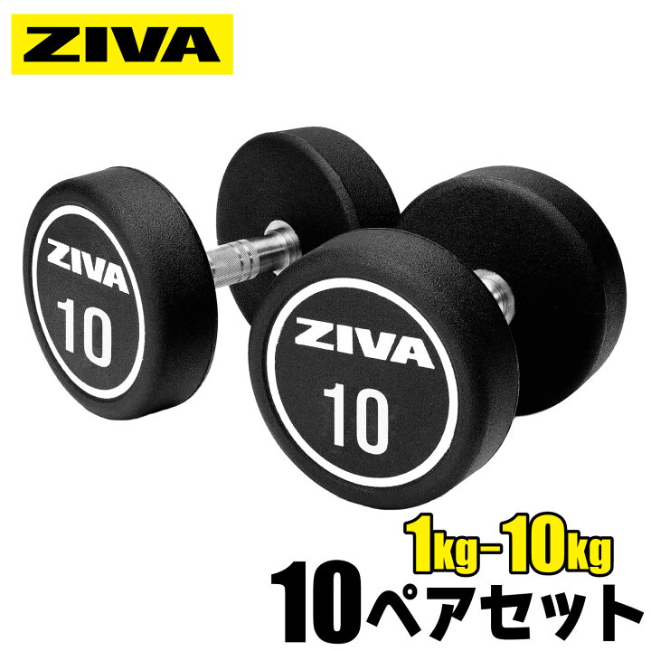 楽天市場】【業務用】ダンベル DUMBBELL 20個 10ペアセット 1kg 2kg 