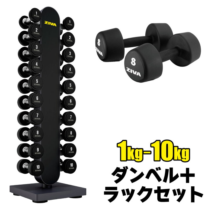 楽天市場】【業務用】ウレタンダンベル 10ペア 20個 1-10kg ダンベル  
