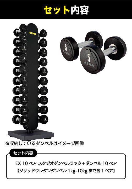 楽天市場】【業務用】ウレタンダンベル 10ペア 20個 1-10kg ダンベル 
