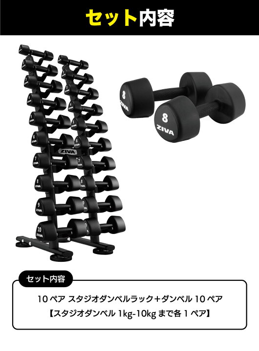 楽天市場】【業務用】ウレタンダンベル 10ペア 20個 1-10kg ダンベル 