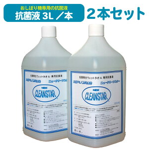 q3L×2{Zbgr ڂ@p Rۉt ۉt j[N[X^[ NEW CLEANSTAR ĝĂڂp L Ǒ΍ qpi Rۍ L ۍ  a@ Ҏ{ { 