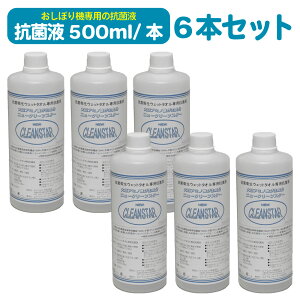 q500ml×6{Zbgr ڂ@p Rۉt ۉt j[N[X^[ NEW CLEANSTAR ĝĂڂp L Ǒ΍ qpi Rۍ L ۍ  a@ Ҏ{ { 