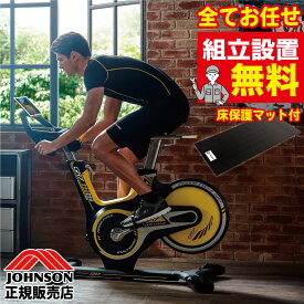 《組立無料》 【正規品】 ジョンソンヘルステック HORIZON ホライズン インドアサイクル インドアバイク トレーニングバイク スピンバイク スピニングバイク 室内自転車 家庭用 室内 ロードバイク ZWIFT対応 室内サイクリング GR7 ジーアールセブン 保護マット