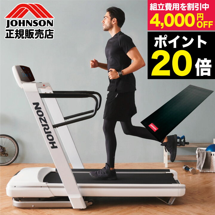 楽天市場】【正規品】 ルームランナー ランニングマシン Omega Z 
