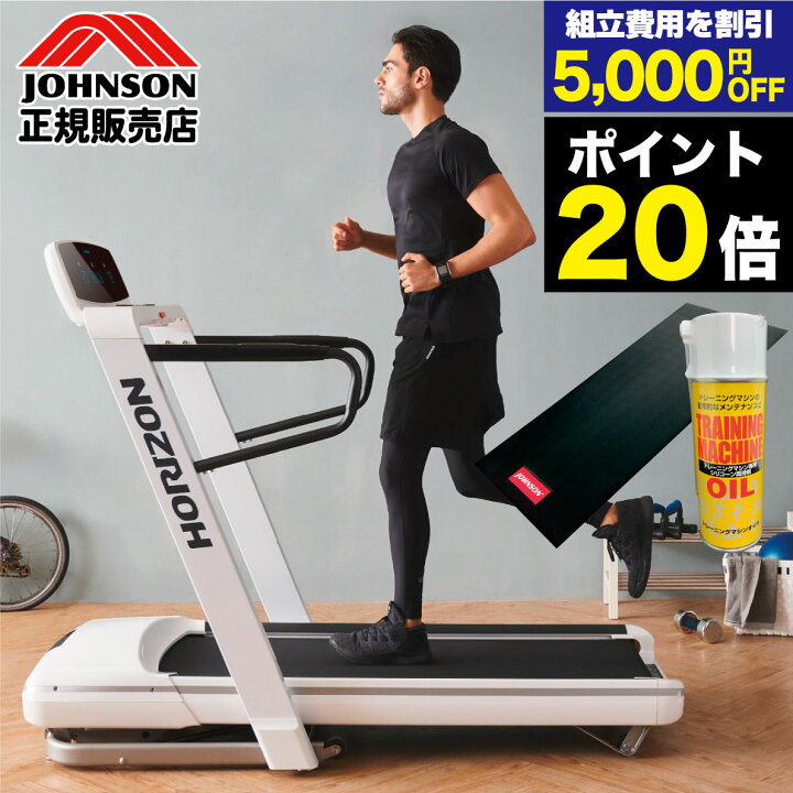 楽天市場】【組立5,500円OFF】 ルームランナー OMEGA Z ジョンソン 