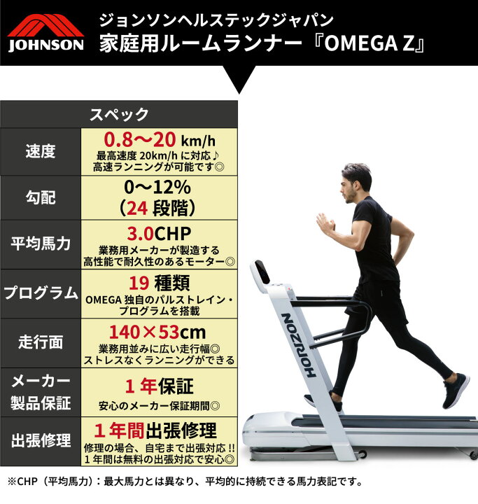 楽天市場】【正規品】 ルームランナー OMEGAZ ランニングマシン ト 