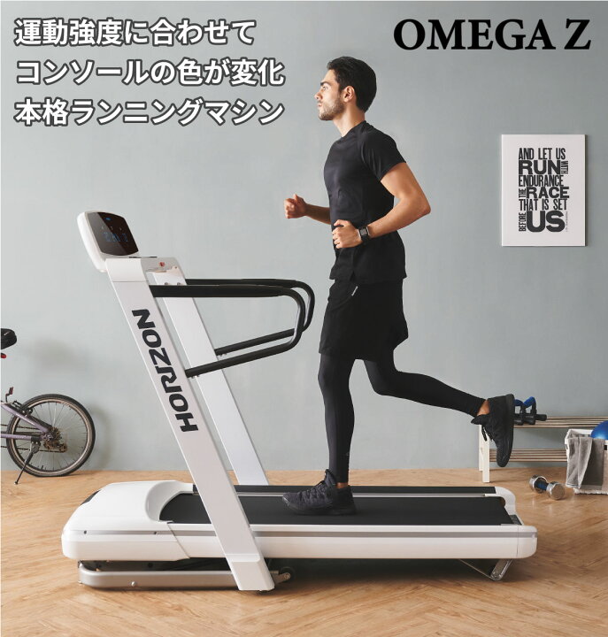 楽天市場】【正規品】 ルームランナー ランニングマシン Omega Z 