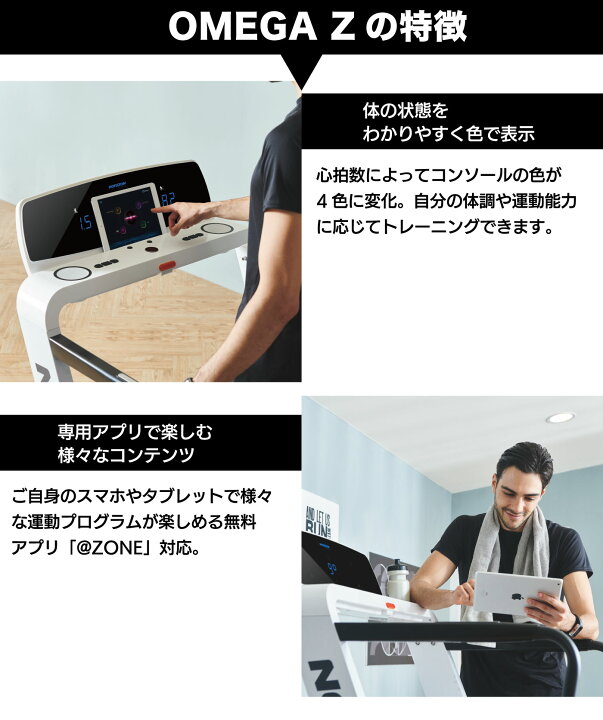 楽天市場】【正規品】 ルームランナー OMEGAZ ランニングマシン ト 