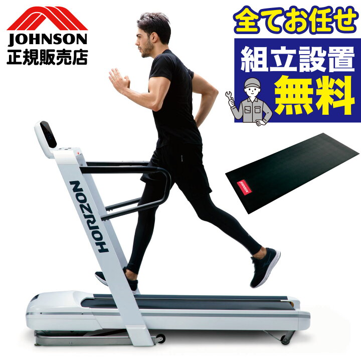 楽天市場】【組立無料】 ルームランナー トレッドミル OMEGA Z 