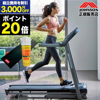 楽天市場】ルームランナー ジョンソン t8．0の通販