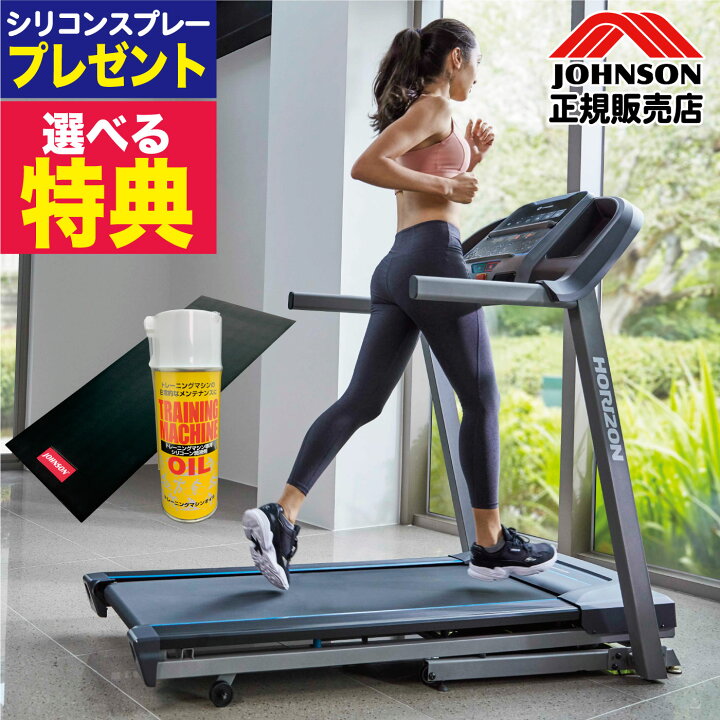 楽天市場】ランニングマシン ルームランナー TR5.0 ジョンソンヘルス  