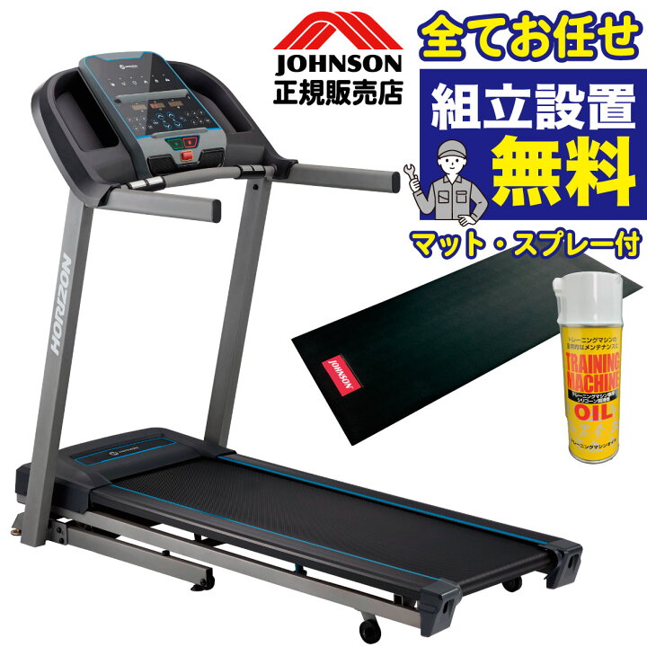 楽天市場】【組立無料】 ルームランナー TR5.0 ジョンソンヘルステック 