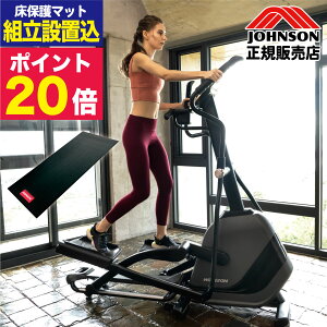 【組立無料】 クロストレーナー ANDES 7.1 ジョンソンヘルステック エリプティカル 家庭用 静音 電磁マグネット 連続使用99分 100V キャスター移動 電動 全身運動 ダイエット エクササイズ 有酸