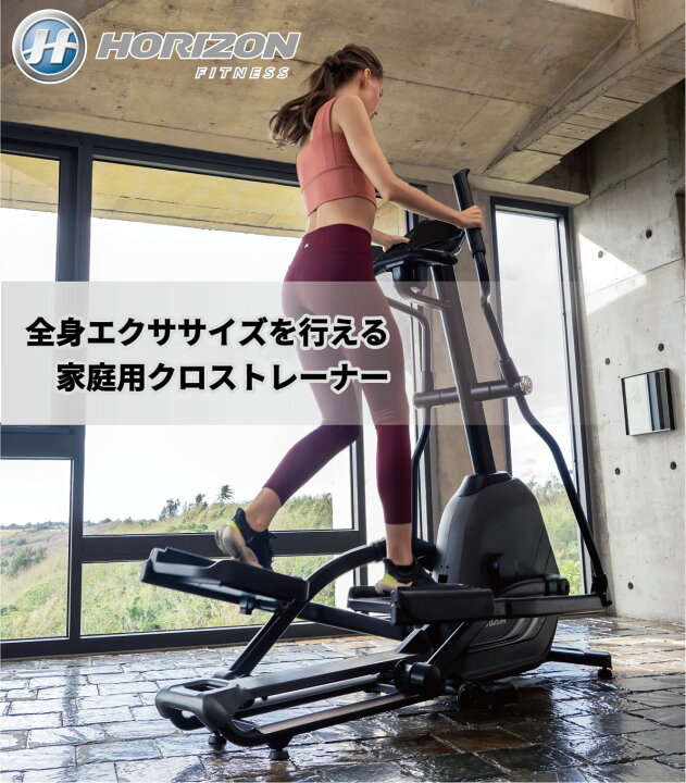 楽天市場】【組立無料 光学心拍計特典】 クロストレーナー 