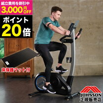 楽天市場】horizon(ホライズン) アップライトバイク comfort 3の通販