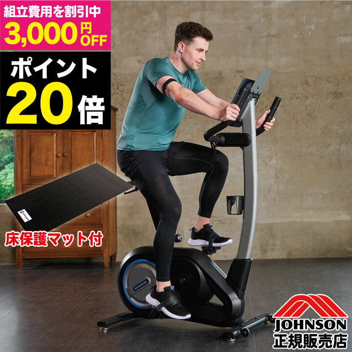 楽天市場】【正規品】 ジョンソンヘルステック Paros 3.0 フィットネス  