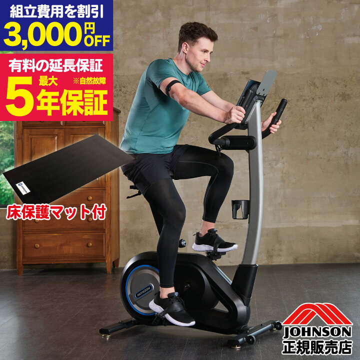 楽天市場】【組立3,300円OFF】 フィットネスバイク ジョンソンヘルス 