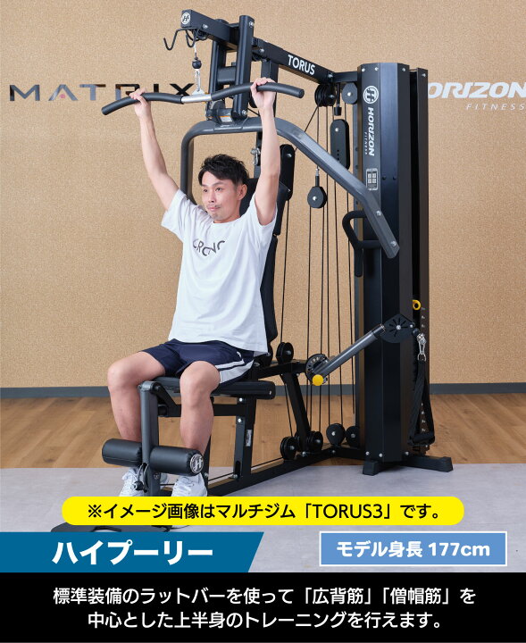楽天市場】【期間限定 特別価格】 マルチジム TORUS5 トーラス ホーム 