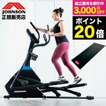 楽天市場】HORIZON FITNESSの通販