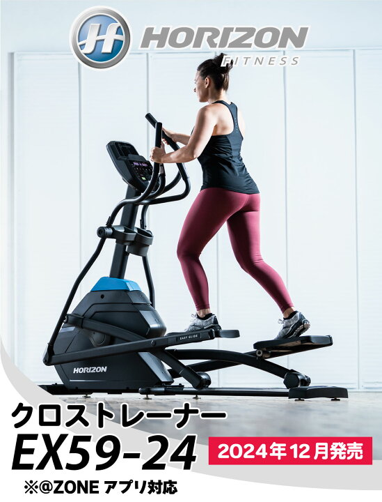 楽天市場】【組立無料】 クロストレーナー EX59-24 エリプティカル 