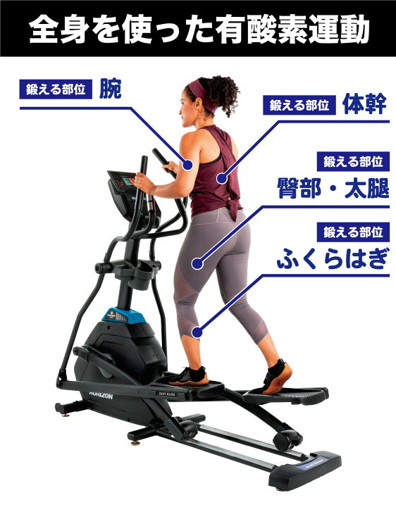 楽天市場】【組立無料】 クロストレーナー EX59-24 エリプティカル 