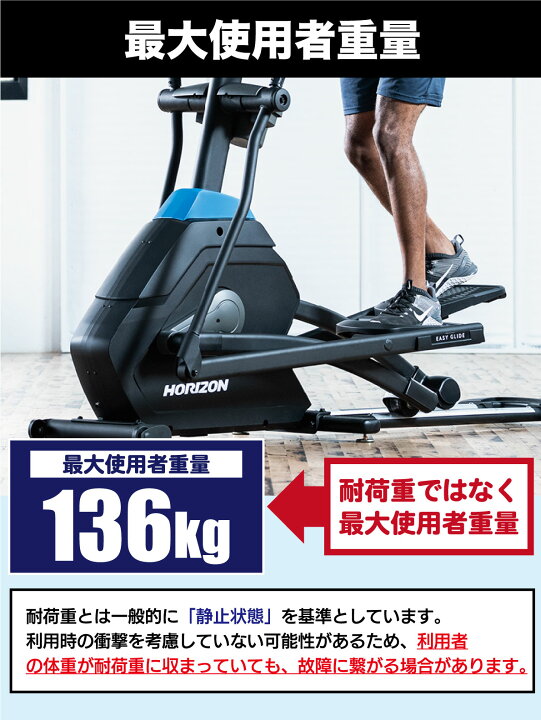 楽天市場】【組立無料】 クロストレーナー EX59-24 エリプティカル 