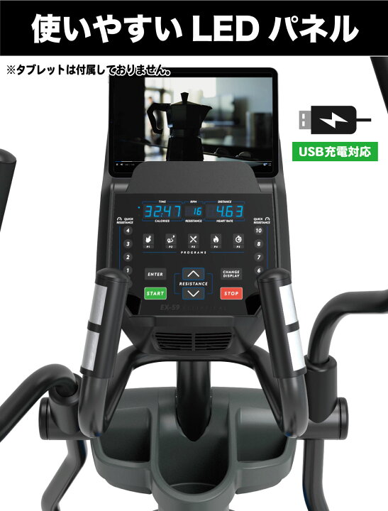楽天市場】【組立無料】 クロストレーナー EX59-24 エリプティカル 