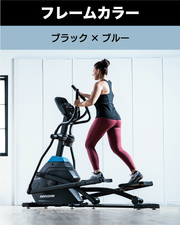 楽天市場】【組立無料】 クロストレーナー EX59-24 エリプティカル 