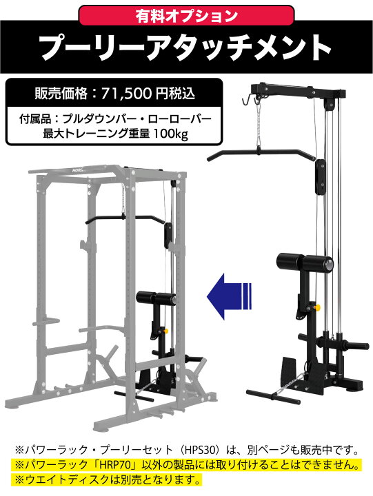 楽天市場】パワーラック HPR70 ジョンソンヘルステック バーベルラック 