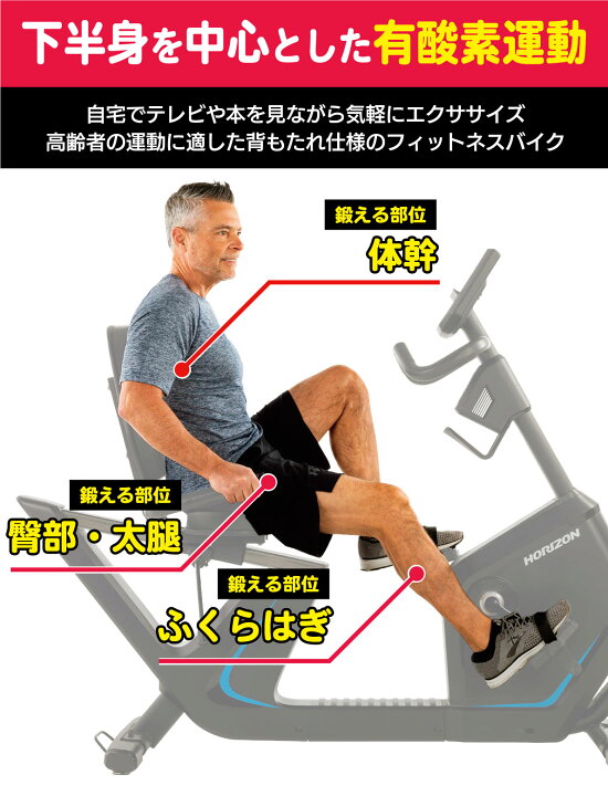 楽天市場】【組立4,400円OFF】 リカンベントバイク 5.0R フィットネス 