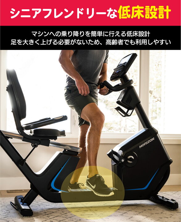 ジョンソンヘルステック リカンベントバイク 5.0R フィットネスバイク 