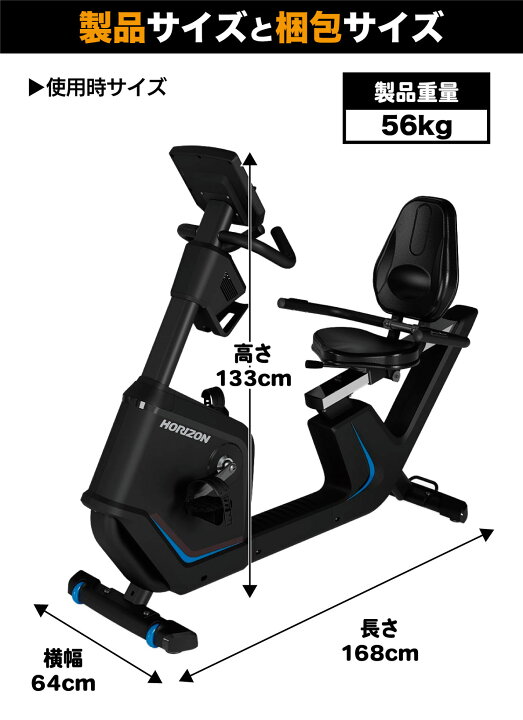 楽天市場】【組立4,400円OFF】 リカンベントバイク 5.0R フィットネス 