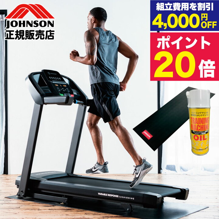 楽天市場】T101 ランニングマシン ルームランナー トレッドミル  
