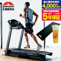 楽天市場】ジョンソンルームランナー t931の通販